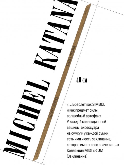 Ремешок на сумку-БРАСЛЕТ-держатель Брелока Унисекс Pi-PULVIS ANTIQUS